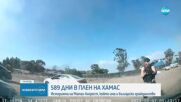 „Липсва ми, искам да го прегърна“: Българско семейство чака сина си, отвлечен от „Хамас“
