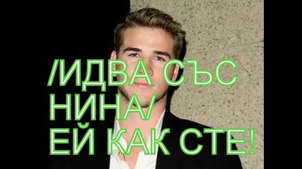завинаги заедно-еп.3