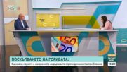 Поскъпването на горивата: Оценка на мерките и намеренията на държавата