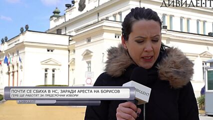 Сблъсъци в парламента след вчерашния арест