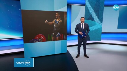 Две европейски титли за България по вдигане на тежести