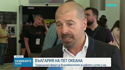 Bulgaria Wants You събра над 5000 посетители на събитието „България на пет океана“ тази събота