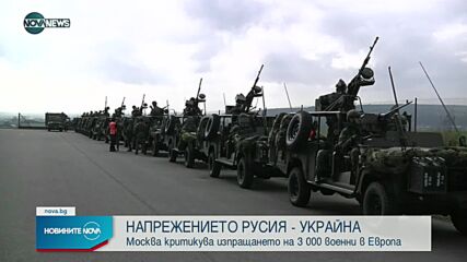 Новините на NOVA NEWS (03.02.2022 - 20:00)