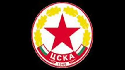 Най - Якия Отбор Цска - Има Истина Една