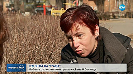 Новите ограничители на ул. "Граф Игнатиев" пратиха жена в болница