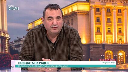 Веселин Стойнев: ПП-ДБ няма да се разделят, колкото и да е непоносимо положението между тях