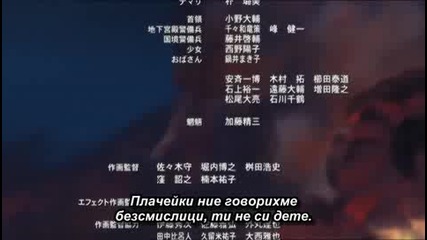 Naruto Shippuuden The Movie 4/4 Високо Качество Bg Subs
