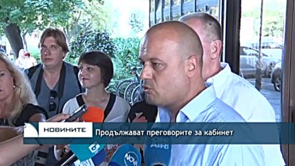 Продължават преговорите за кабинет