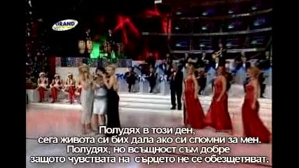 Poludela - prevod
