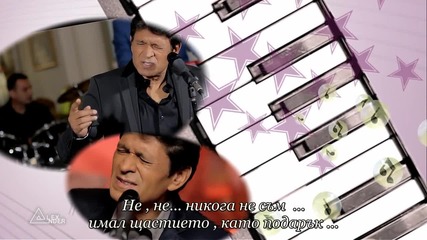 Sinan Sakic - Lud od ljubavi ( Audio 2014 ) Bg превод