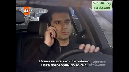 Огнено сърце (gonulcelen) - епизод 37 Част 6 - Бг Суб