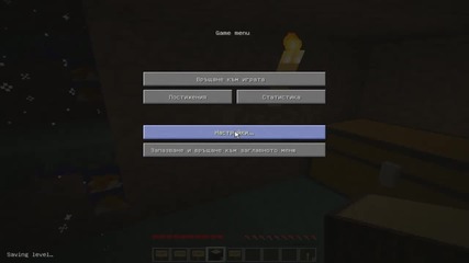 Minecraft Stinky Survaivol еп.1 - Първата вечер
