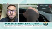 "Дружество касичка" и случаят "Петрохан-Околчица": Темите, които бяха в центъра на внимание през седмицата