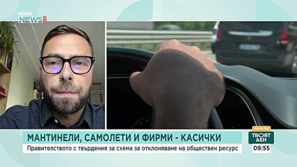 "Дружество касичка" и случаят "Петрохан-Околчица": Темите, които бяха в центъра на внимание през седмицата
