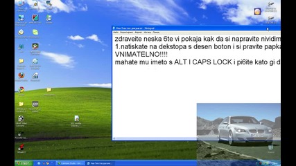как да си направим невидима папка