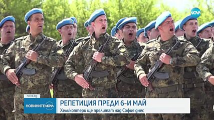 Репетиция преди 6 май: Вертолети ще прелитат над София
