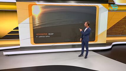 Прогноза за времето (26.08.2024 - сутрешна)