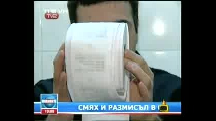 Тоалетна хартия с вицове - Господари на Ефира - 06.05.2009
