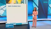 До 5,6% се ускорява годишната инфлация в България през септември