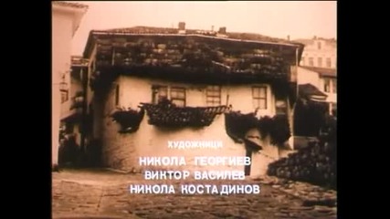 Българският филм Спасението (1984) [част 12]