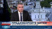 Радослав Рибарски, ПП-ДБ: Липсата на политическа воля ни води към поредните избори