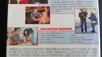 Българското Dvd издание на Хем боли, хем сърби (2007) Александра видео 2008