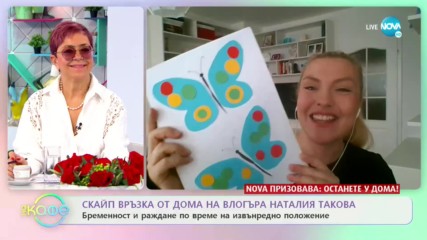 Наталия Такова: Бременност и раждане по време на извънредно положение - „На кафе” (20.03.2020)