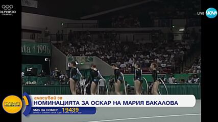 Златен олимпийски медал за ансамбъла по художествена гимнастика – Токио, 2021 г.