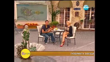 Победителят във Вип Брадър 2012 - Орлин , гостува в " На Кафе " 19.11.12 ( 2 част )