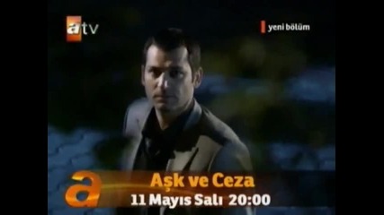 Любов и наказание Ask ve ceza 37 и 38 епизод реклама