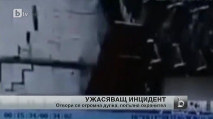 25-годишен охранител загина в Китай