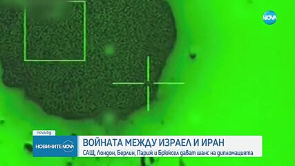 Доналд Тръмп отложи решението дали Съединените щати ще се включат пряко в конфликта между Иран и Израел