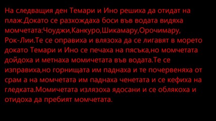 Naruto-teen love глава 2