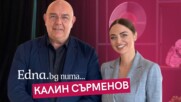 Калин Сърменов: За да знаем накъде отиваме, трябва да помним кои са били преди нас