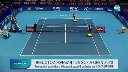 Трескаво очакване за началото на Sofia Open 2020