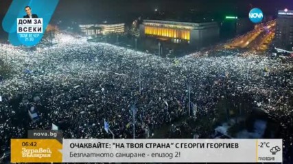 250 000 протестираха в Букурещ