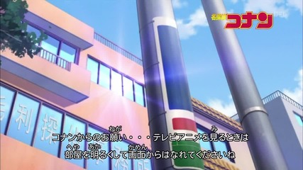 Detective Conan 632 The Guardian of Time's Sword