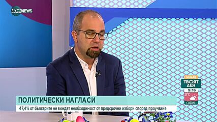 Първан Симеонов: БСП звучи като повечето българи