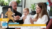"НОВИТЕ ИЗВЕСТНИ": Среща с българското TikTok бебе и неговите родители