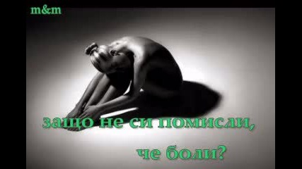 Душата си поднесох чисто бяла... - Евгения Георгиева