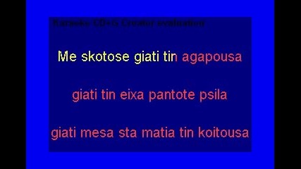 Dionisiou Stratos - Me Skotose Giati Tin Agapousa (karaoke version) 