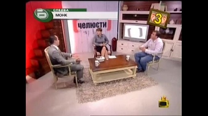 Gospodari na efira 11 - 11 - 2009 част 2 