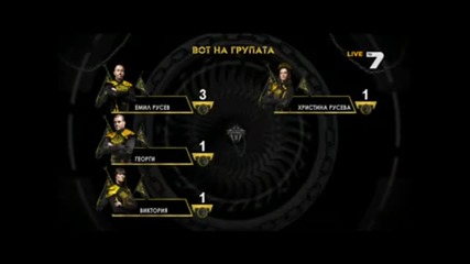 Къртицата 2- 4 част- 15.03.2014