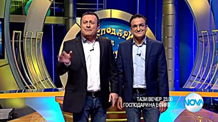 В "Господари на ефира" на 27 септември очаквайте