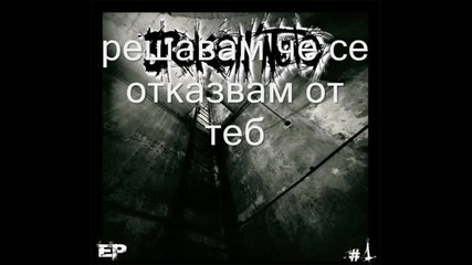 incomplete историа за любовтта