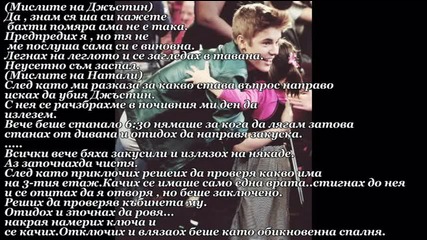 Обичам те , въпреки всичко .. епизод 4