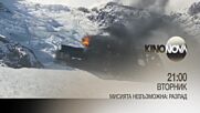 "Мисията невъзможна: Разпад" на 24 юни, вторник от 21.00 ч. по KINO NOVA