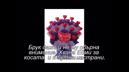 Неподелени чувства |15 епизод - Финал|