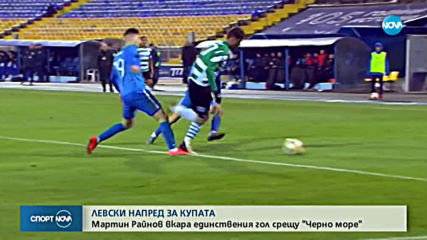 Спортни новини (04.12.2019 - късна емисия)
