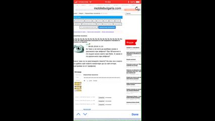Копиране на текст във форум